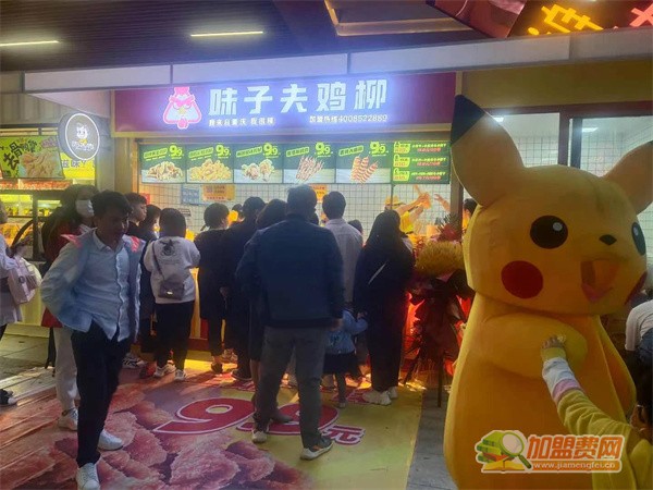 味子夫鸡柳加盟