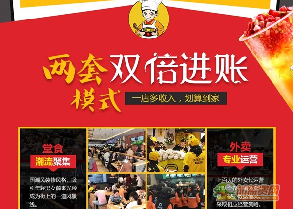 食趣石代石锅拌饭加盟