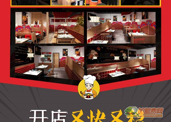 食趣石代石锅拌饭加盟