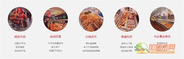 久久丫加盟