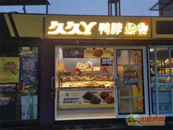 久久丫加盟