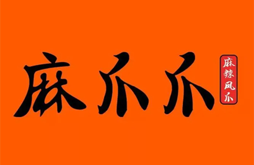 麻爪爪加盟