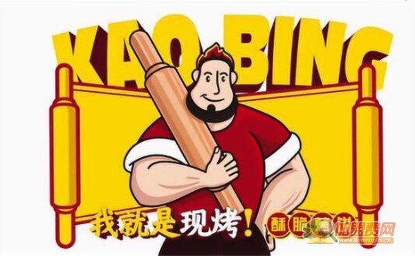 吉品合烤饼加盟费