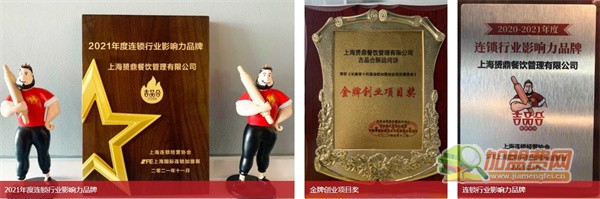 吉品合烤饼加盟