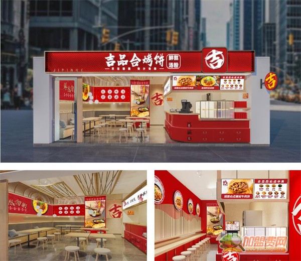 吉品合烤饼加盟