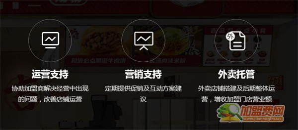 吉品合烤饼加盟