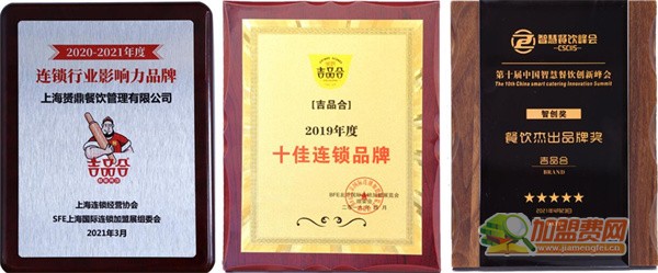 吉品合烤饼加盟