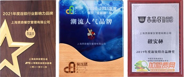 吉品合烤饼加盟