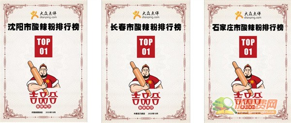 吉品合烤饼加盟