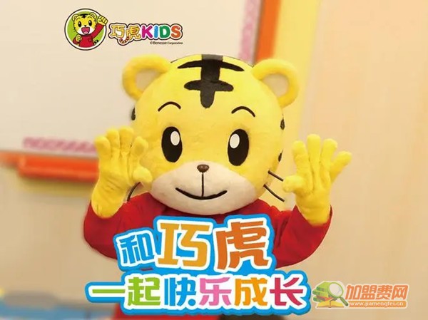 巧虎早教加盟