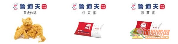 鲁道夫汉堡加盟费