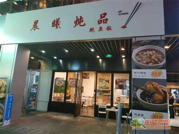晨曦炖品加盟