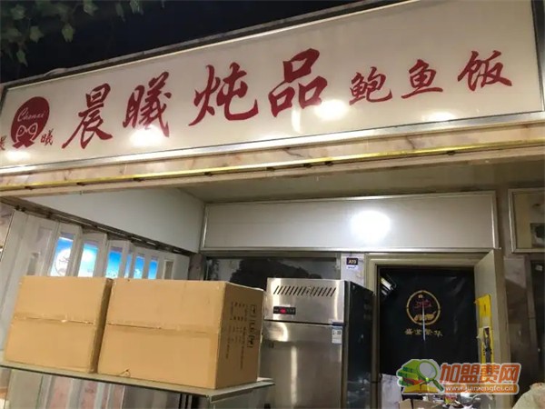 晨曦炖品加盟