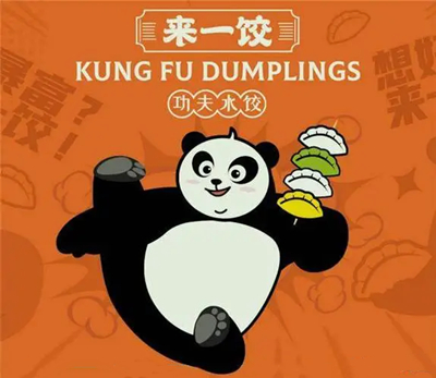 来一饺加盟