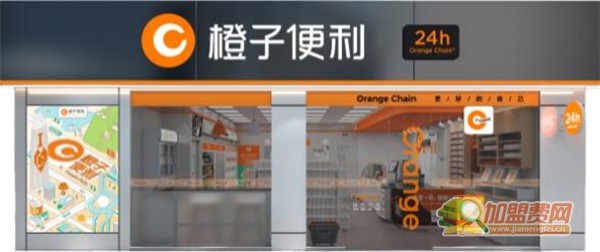 橙子便利店加盟费
