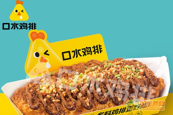 口水鸡排加盟