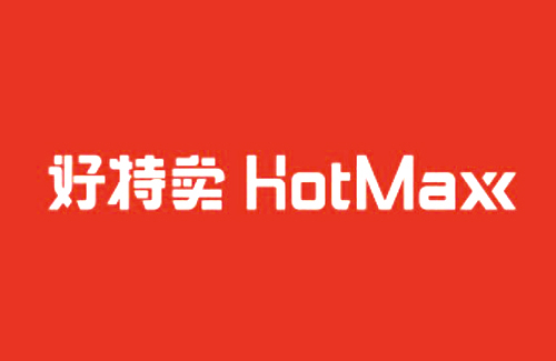 HotMaxx好特卖加盟