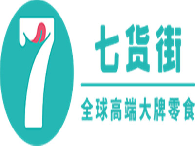 七货街零食店加盟