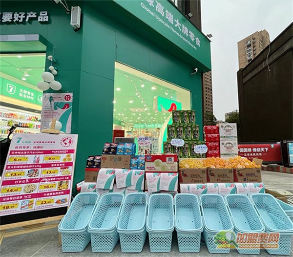 七货街零食店加盟