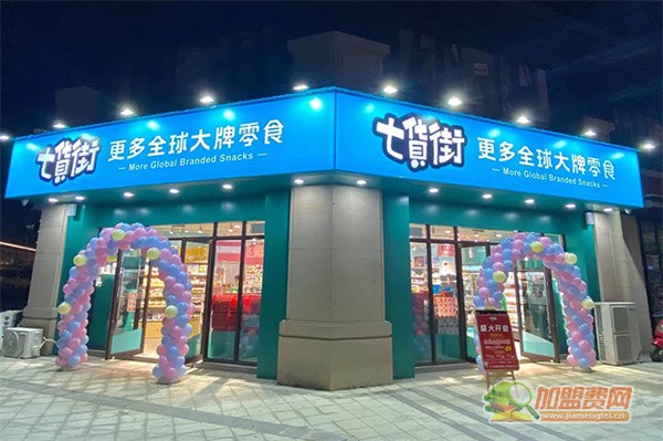 七货街零食店加盟