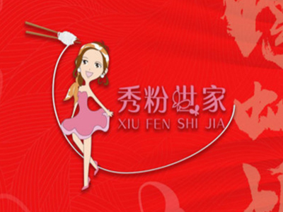 秀粉世家加盟