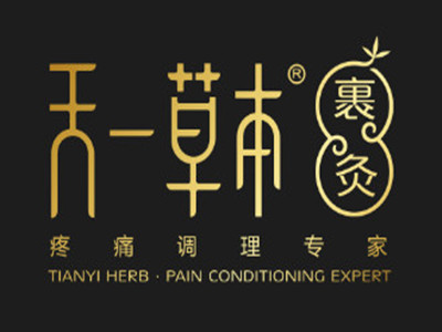 天一草本裹灸加盟