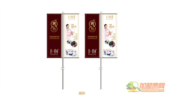 天一草本裹灸加盟