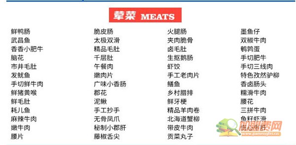 霹雳哥现捞热卤火锅加盟