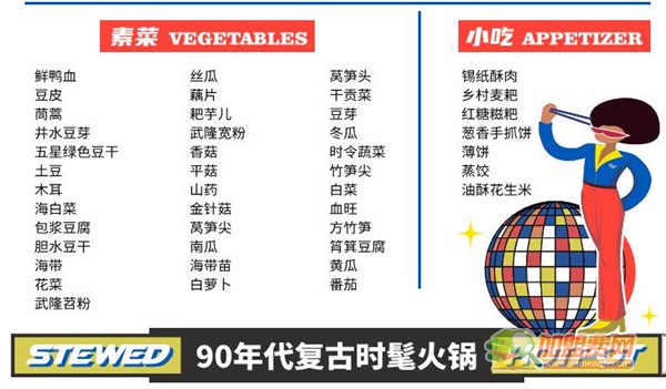 霹雳哥现捞热卤火锅加盟