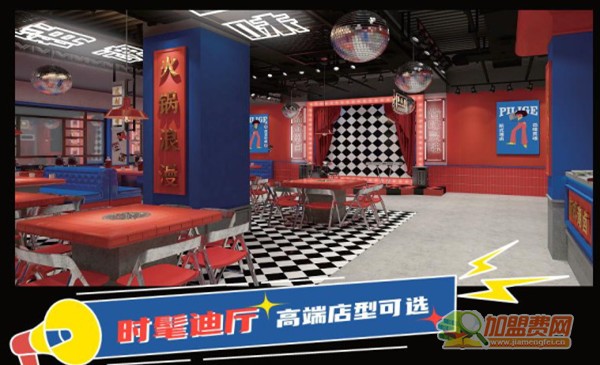 霹雳哥现捞热卤火锅加盟