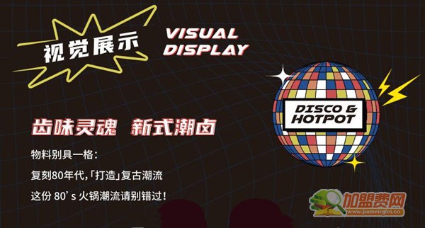 霹雳哥现捞热卤火锅加盟
