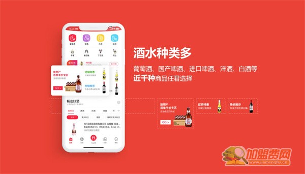 酒小二加盟费