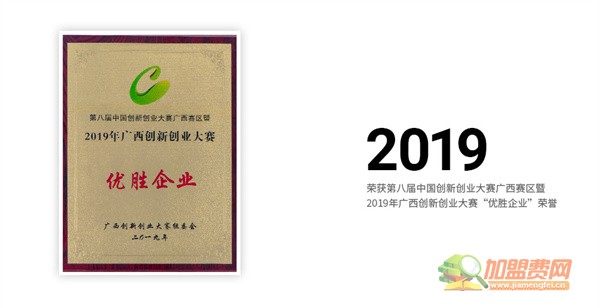 酒小二加盟