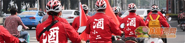 酒小二加盟