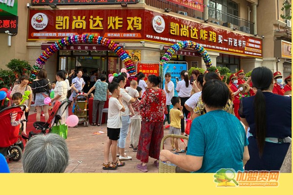 凯尚达炸鸡加盟费