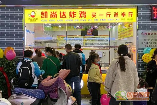 凯尚达炸鸡加盟