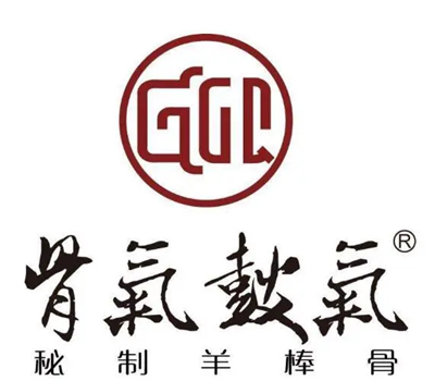 骨气鼓气秘制羊棒骨加盟