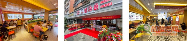 落汤鱼酸菜鱼米饭加盟