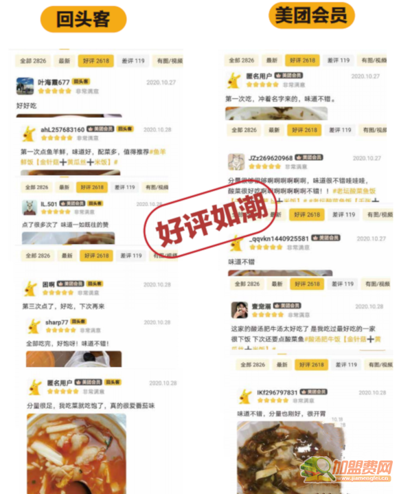 鱼鲜妹奶酸菜鱼加盟