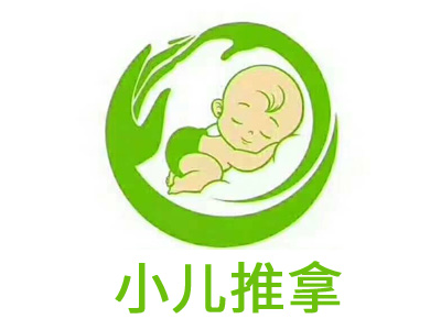 小儿推拿加盟