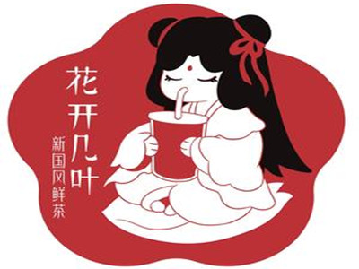 花开几叶奶茶店加盟