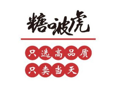 糖啵虎加盟