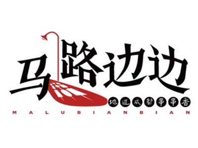 马路边边加盟
