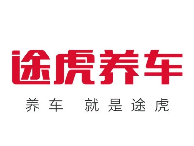 途虎加盟