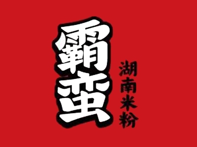 霸蛮牛肉粉加盟费