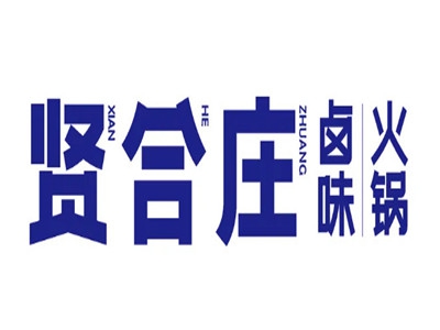 贤合庄加盟费