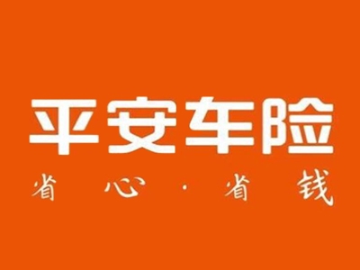 平安车险代理
