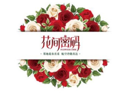 花间密码加盟费