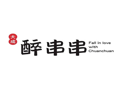 大成醉串串加盟费