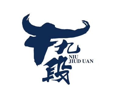 牛九段加盟